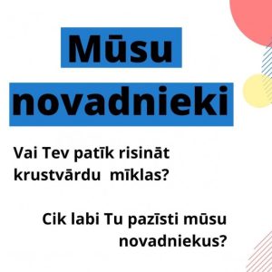 Read more about the article Krustvārdu mīklas konkurss “Mūsu novadnieki”