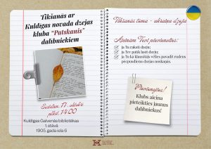 Tikšanās ar Kuldīgas novada dzejas kluba “Patskanis” dalībniekiem